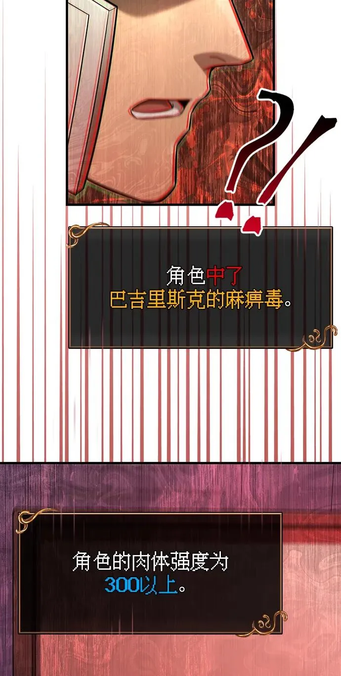 [第59话] 勒泰的祝福 第3页