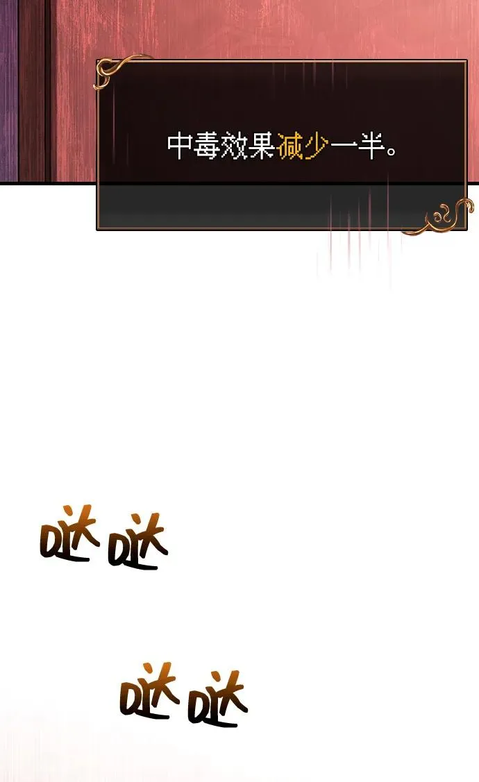 [第59话] 勒泰的祝福 第4页