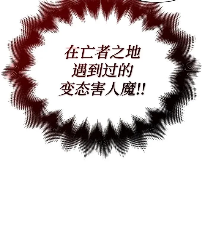 [第59话] 勒泰的祝福 第6页