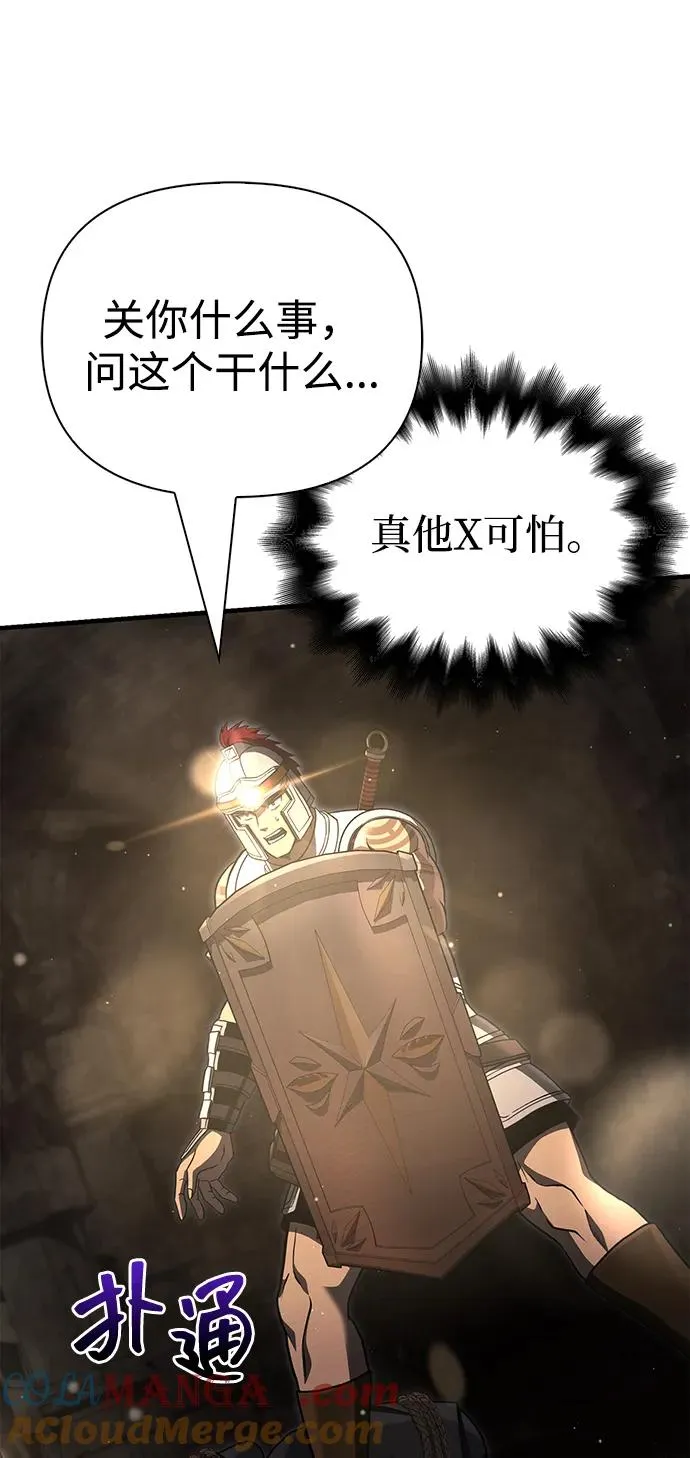 [第59话] 勒泰的祝福 第9页