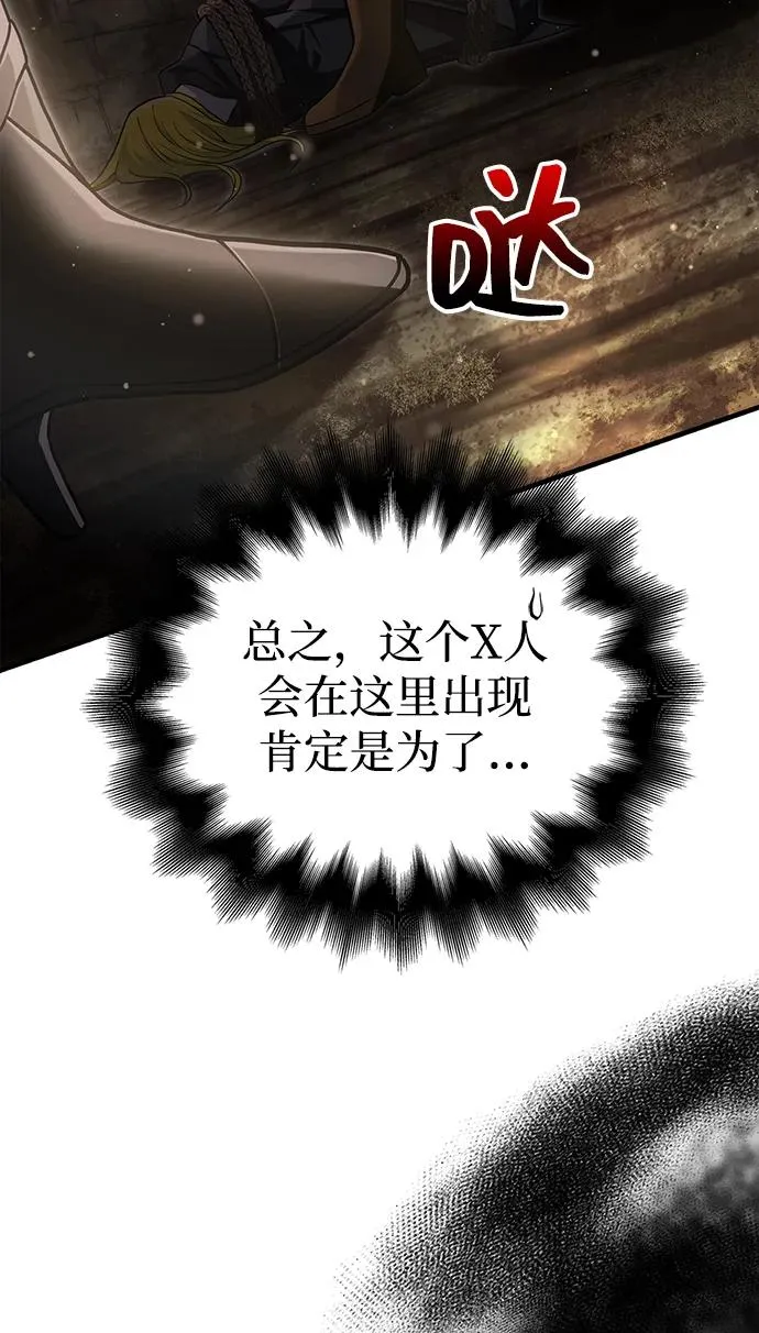 [第59话] 勒泰的祝福 第10页