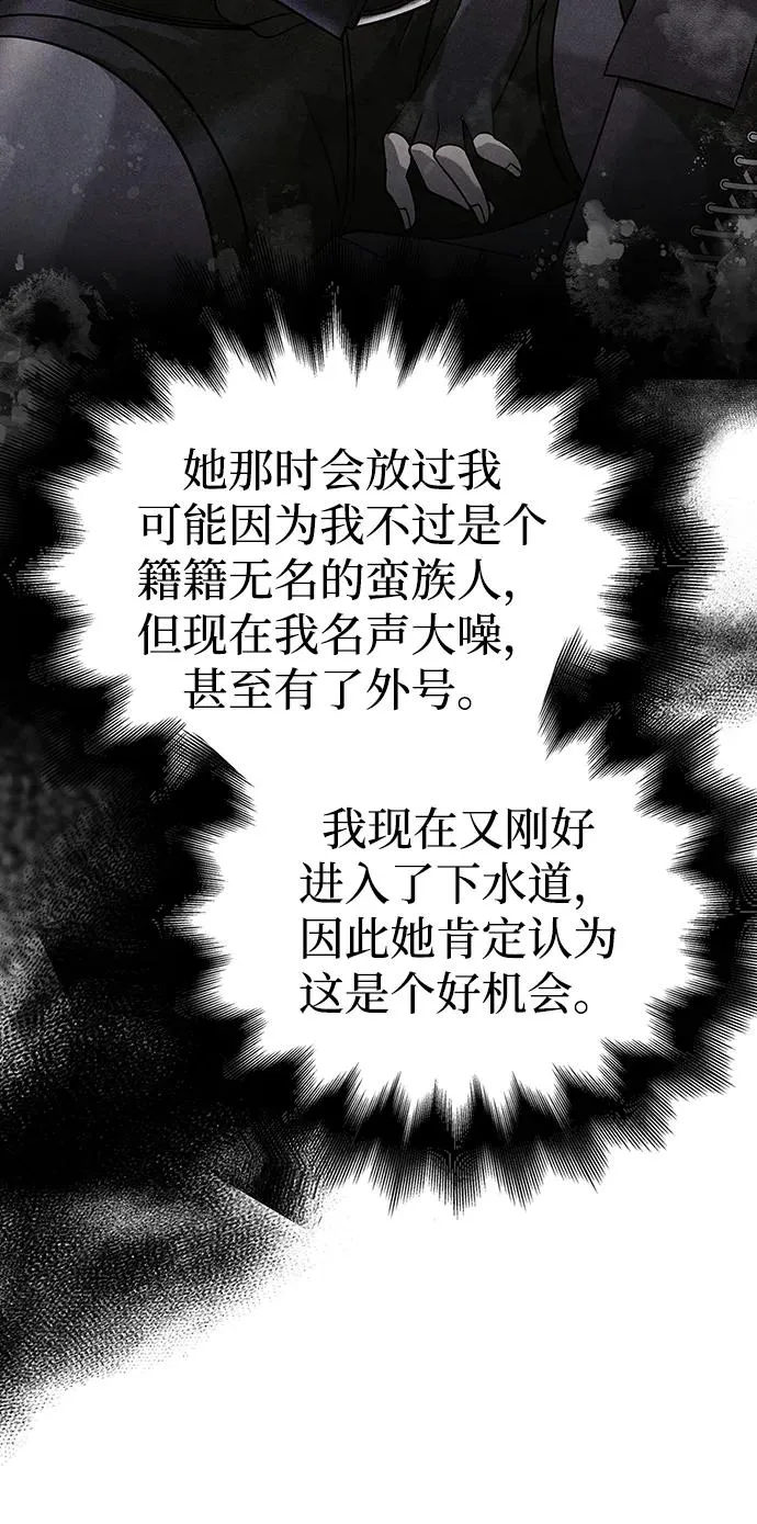 [第59话] 勒泰的祝福 第12页