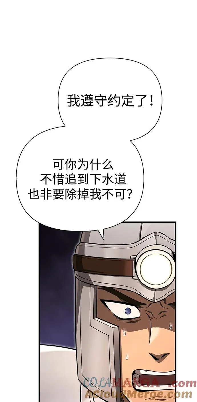 [第59话] 勒泰的祝福 第13页