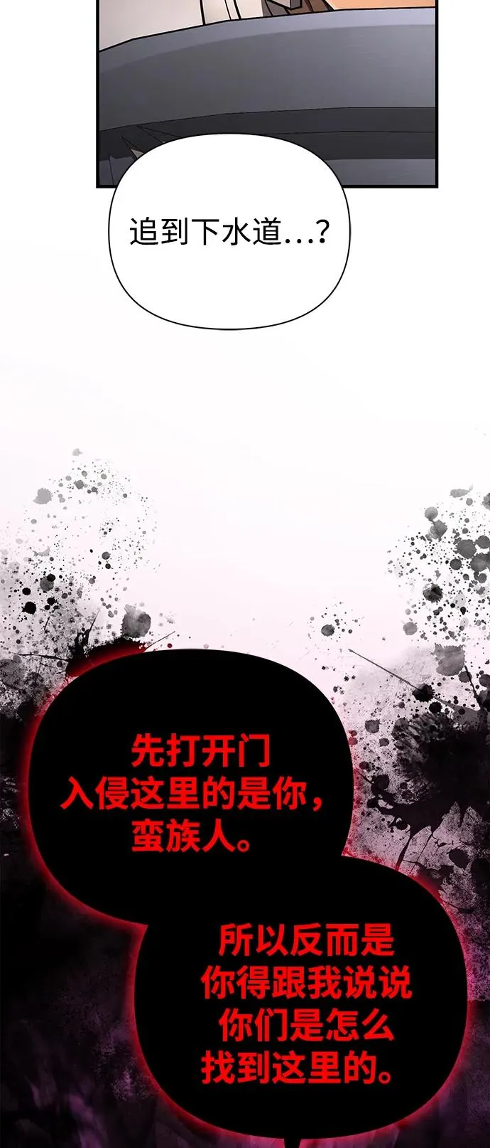 [第59话] 勒泰的祝福 第14页