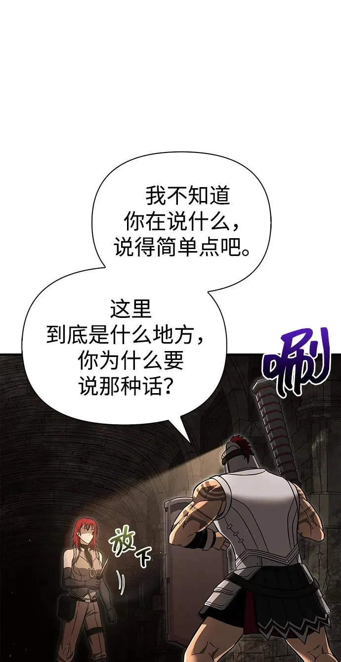 [第59话] 勒泰的祝福 第16页
