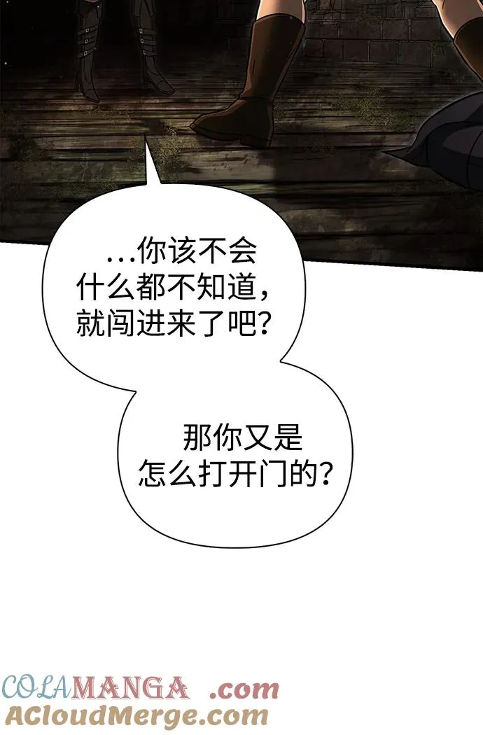 [第59话] 勒泰的祝福 第17页