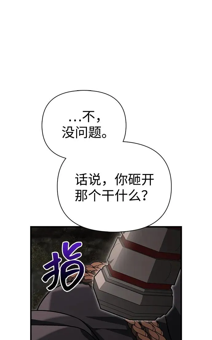 [第59话] 勒泰的祝福 第19页