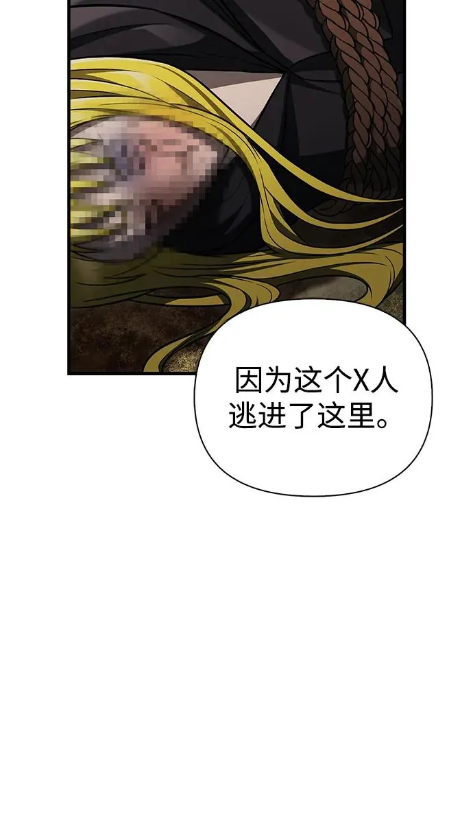 [第59话] 勒泰的祝福 第20页
