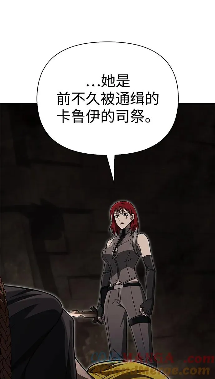 [第59话] 勒泰的祝福 第21页