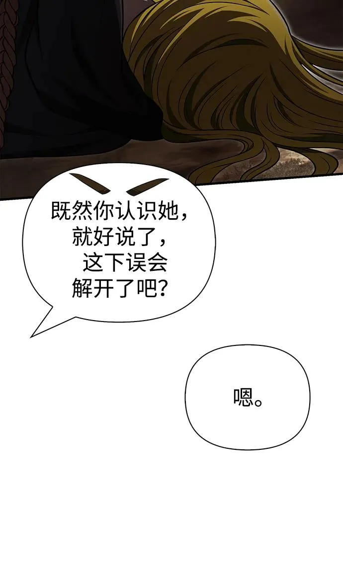 [第59话] 勒泰的祝福 第22页