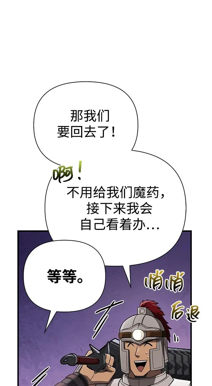 [第59话] 勒泰的祝福 第23页