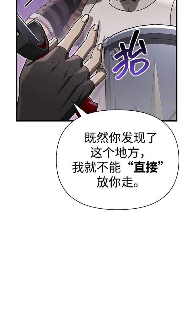 [第59话] 勒泰的祝福 第24页