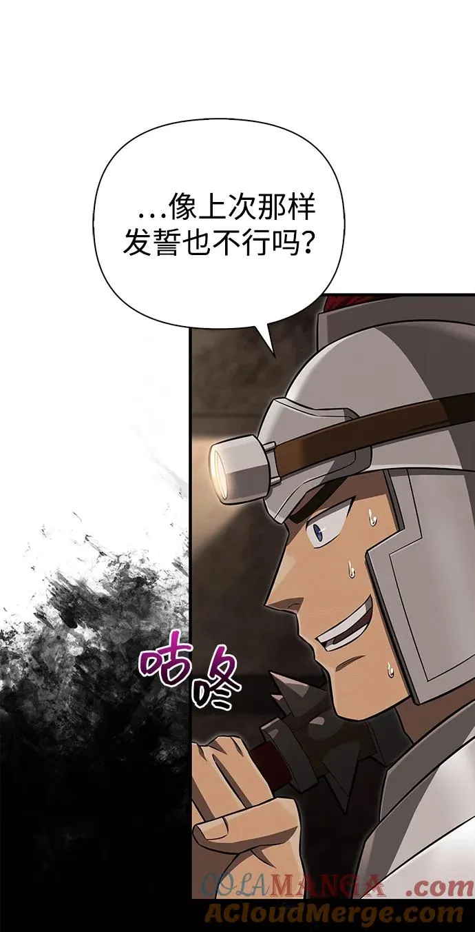 [第59话] 勒泰的祝福 第25页