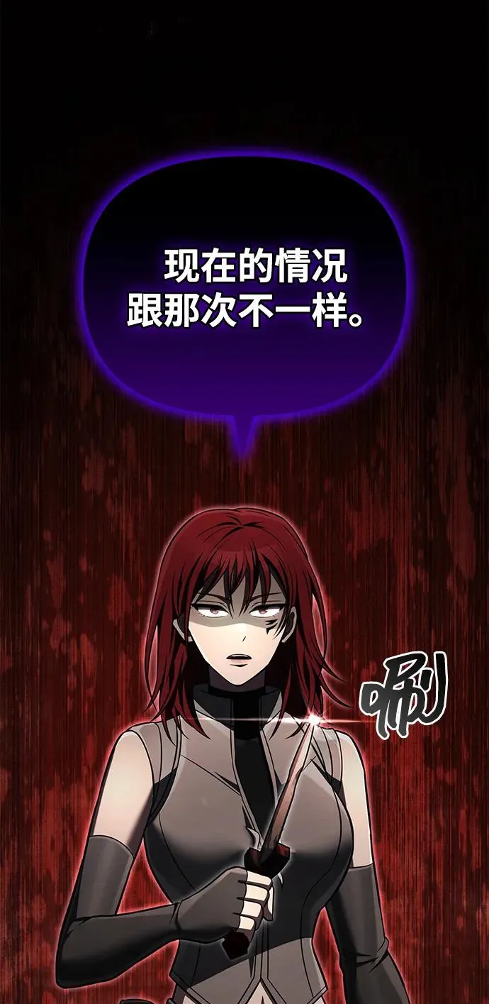 [第59话] 勒泰的祝福 第26页