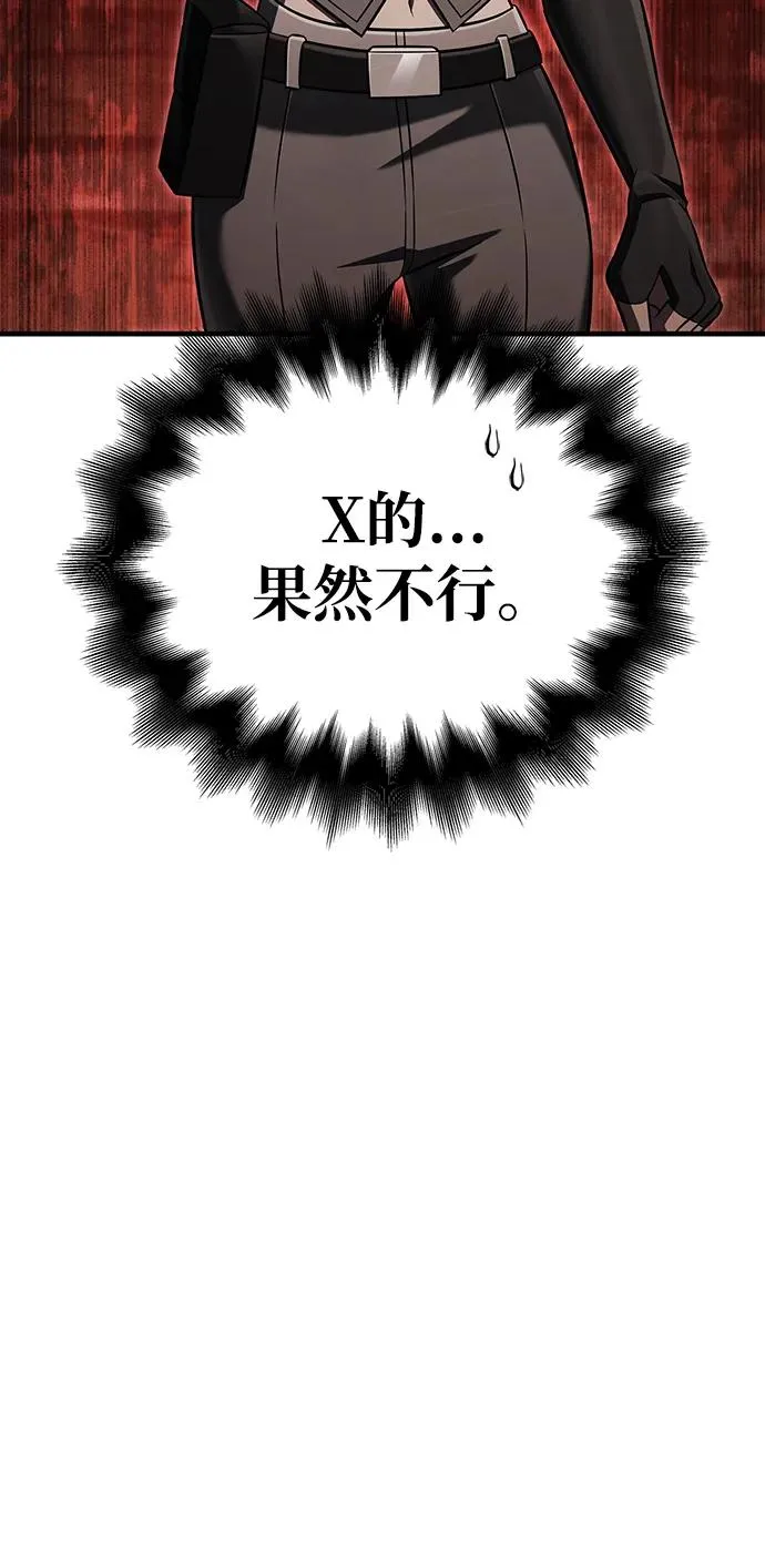 [第59话] 勒泰的祝福 第27页