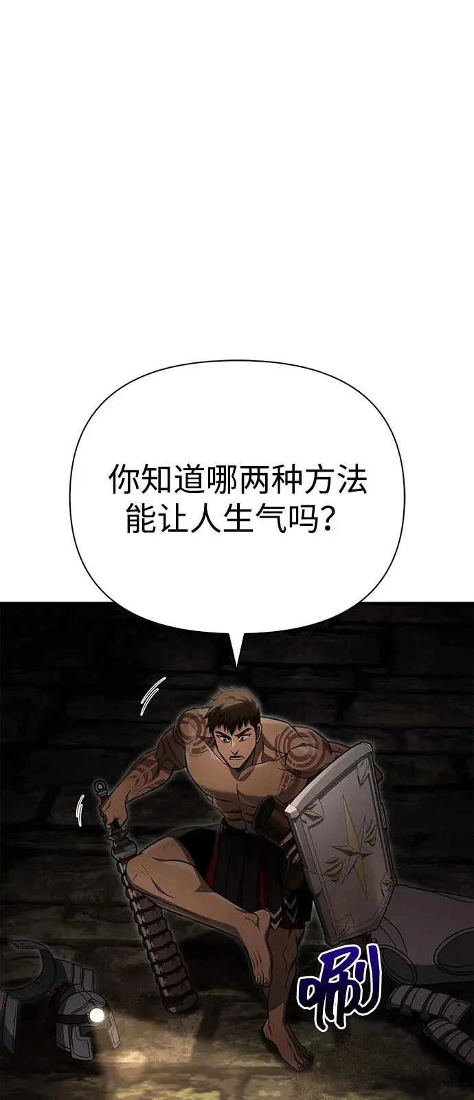 [第59话] 勒泰的祝福 第31页