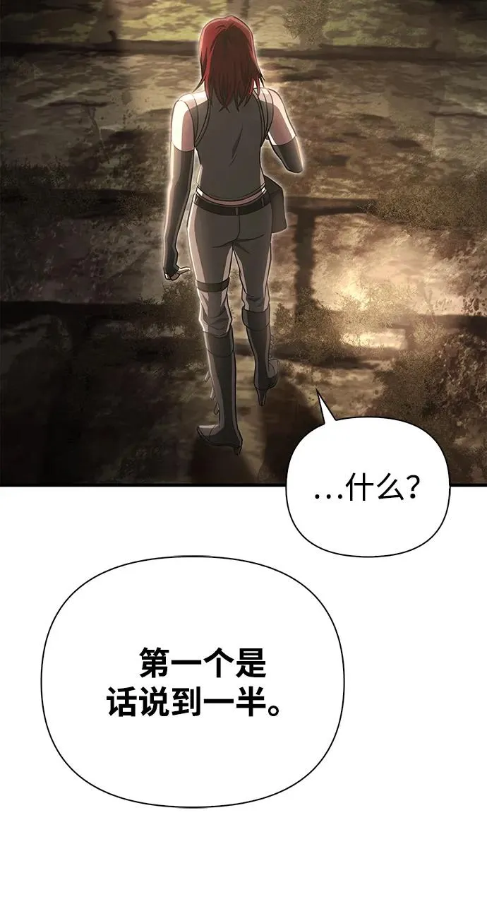 [第59话] 勒泰的祝福 第32页