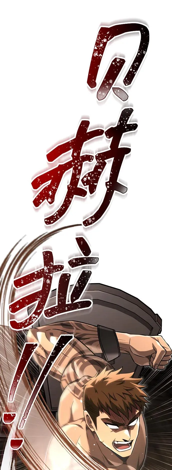 [第59话] 勒泰的祝福 第34页