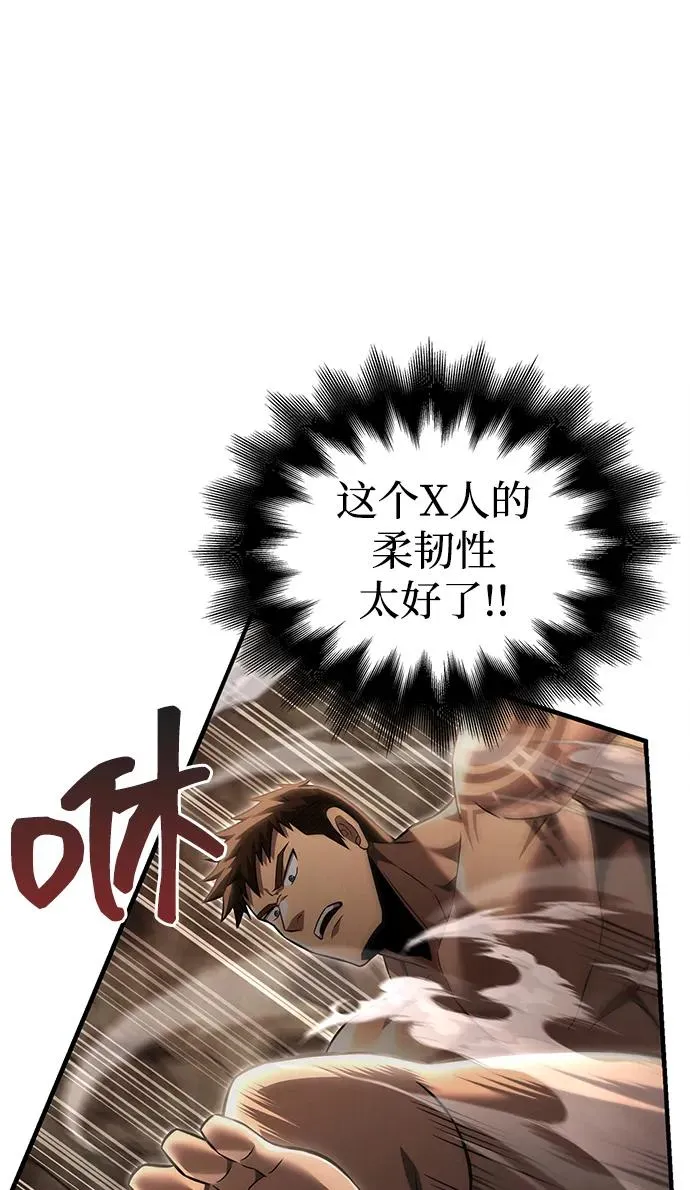 [第59话] 勒泰的祝福 第44页