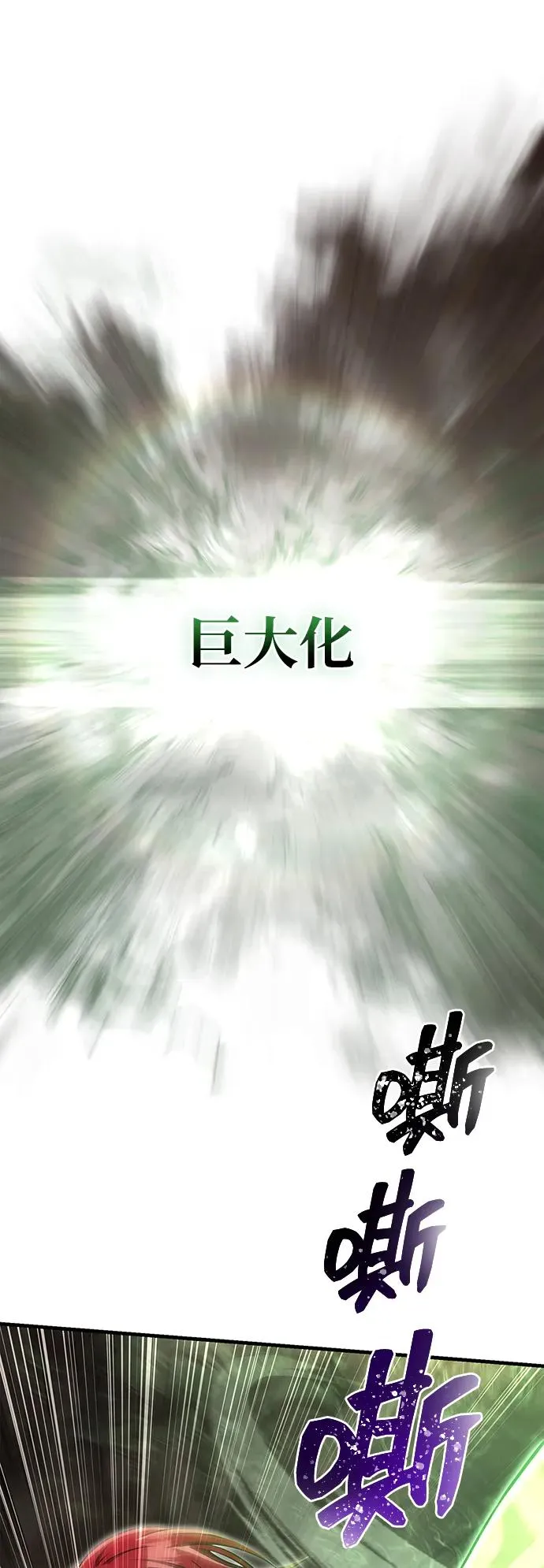[第59话] 勒泰的祝福 第50页