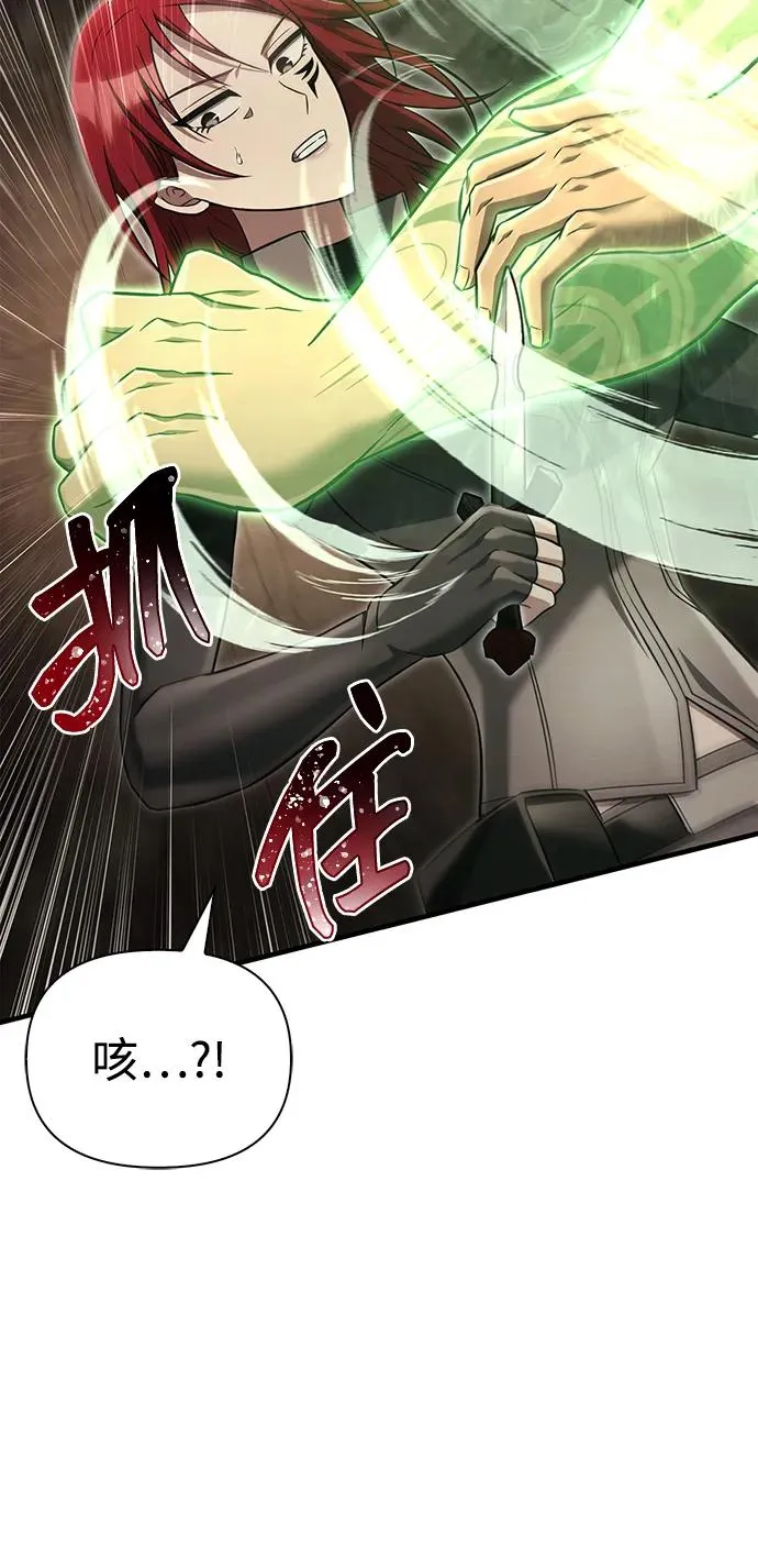 [第59话] 勒泰的祝福 第51页