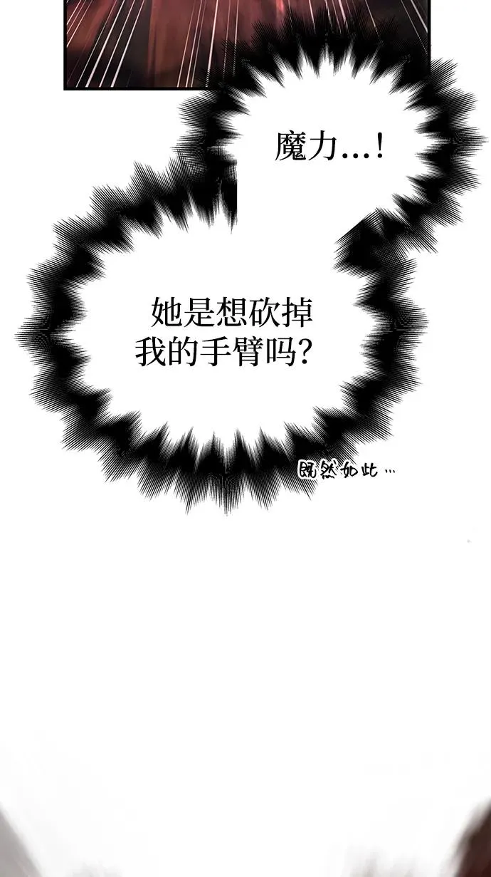 [第59话] 勒泰的祝福 第58页