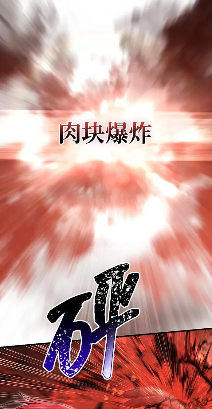 [第59话] 勒泰的祝福 第59页