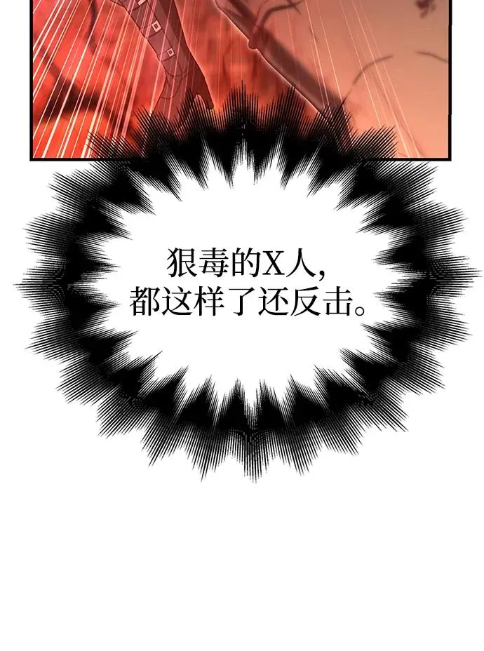 [第59话] 勒泰的祝福 第62页