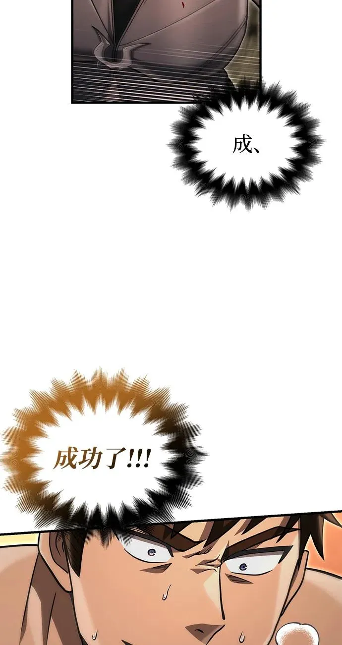[第59话] 勒泰的祝福 第66页