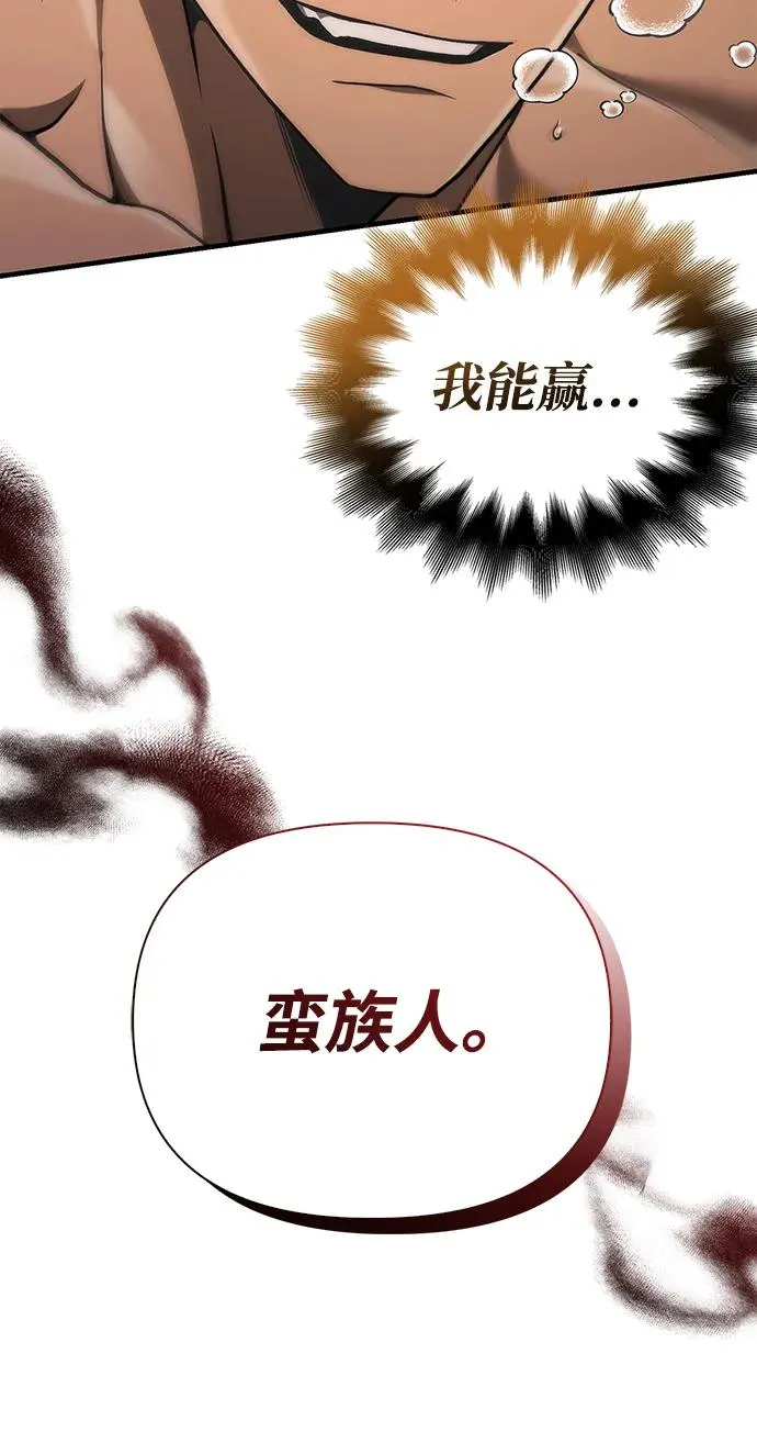[第59话] 勒泰的祝福 第67页