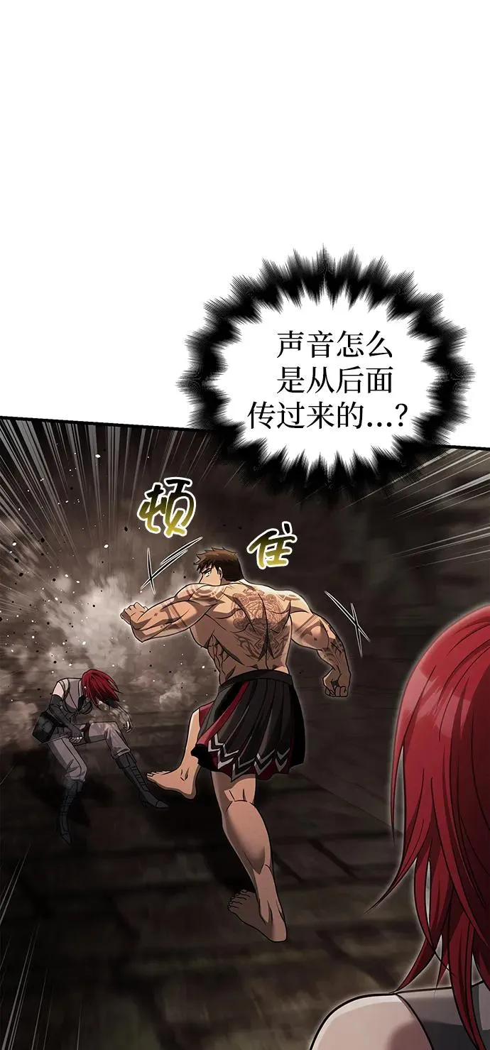 [第59话] 勒泰的祝福 第68页
