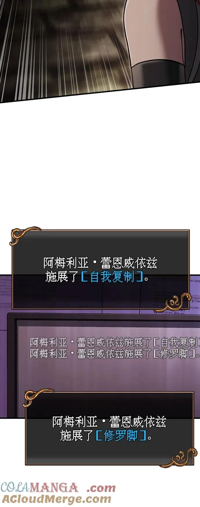 [第59话] 勒泰的祝福 第69页