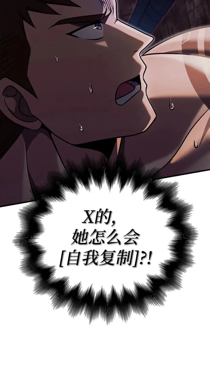 [第59话] 勒泰的祝福 第72页
