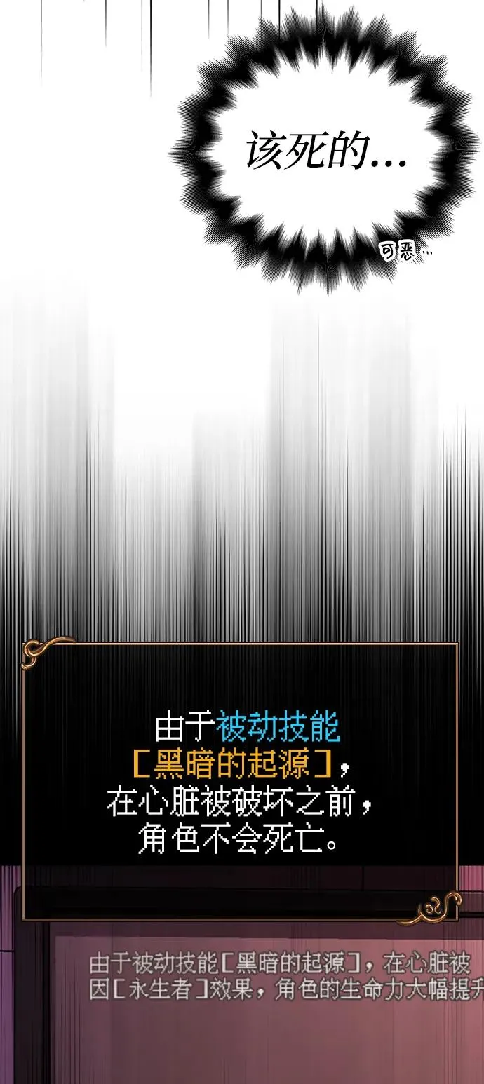 [第59话] 勒泰的祝福 第75页
