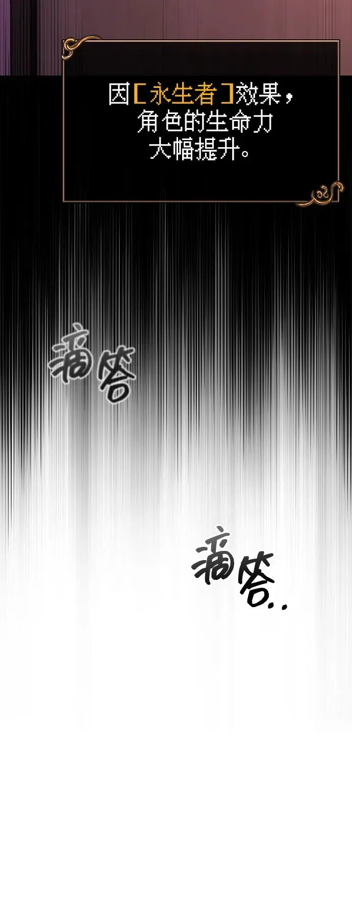 [第59话] 勒泰的祝福 第76页