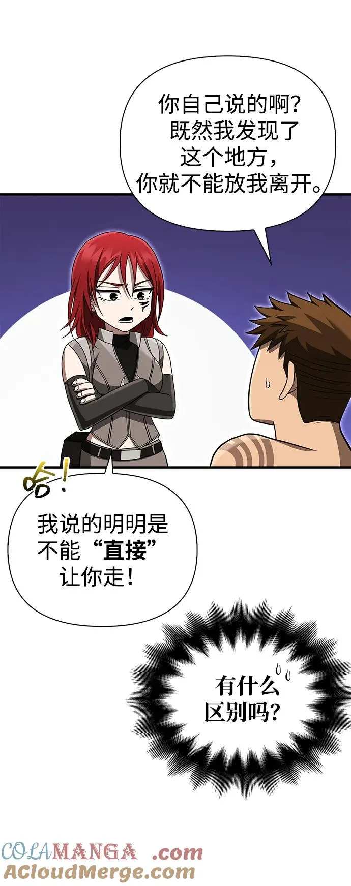[第59话] 勒泰的祝福 第85页