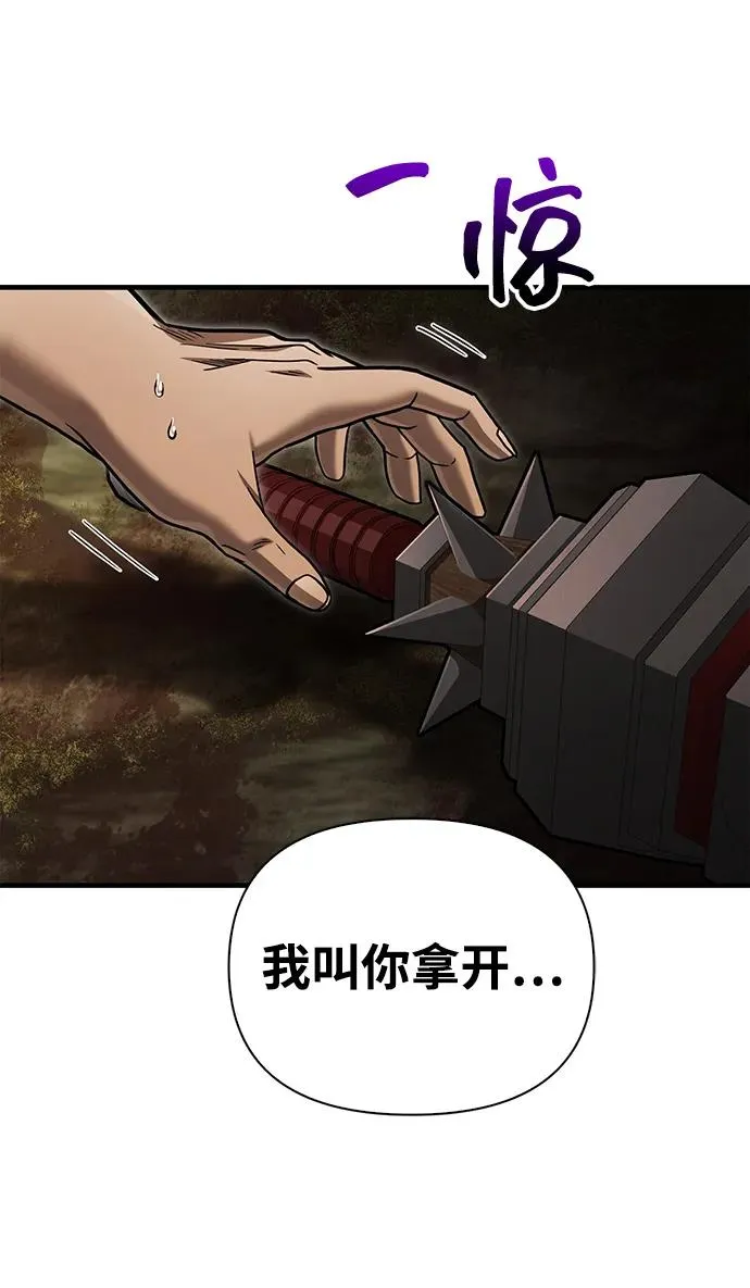 [第59话] 勒泰的祝福 第88页