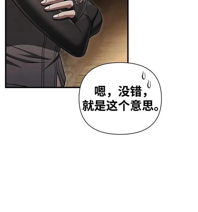 [第59话] 勒泰的祝福 第90页