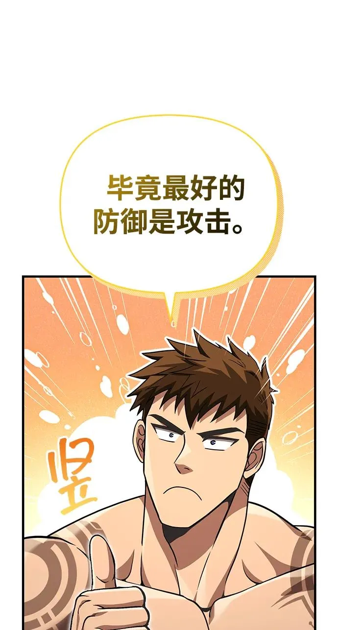 [第59话] 勒泰的祝福 第91页