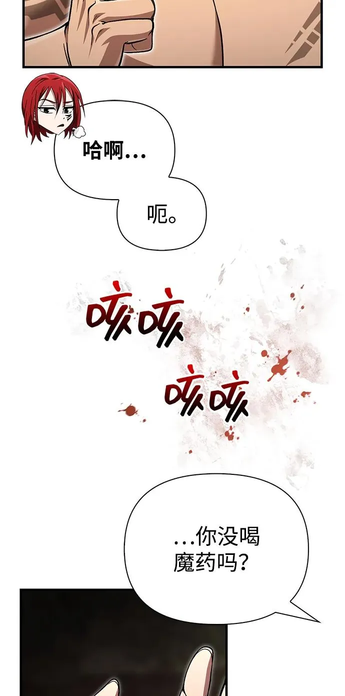 [第59话] 勒泰的祝福 第92页
