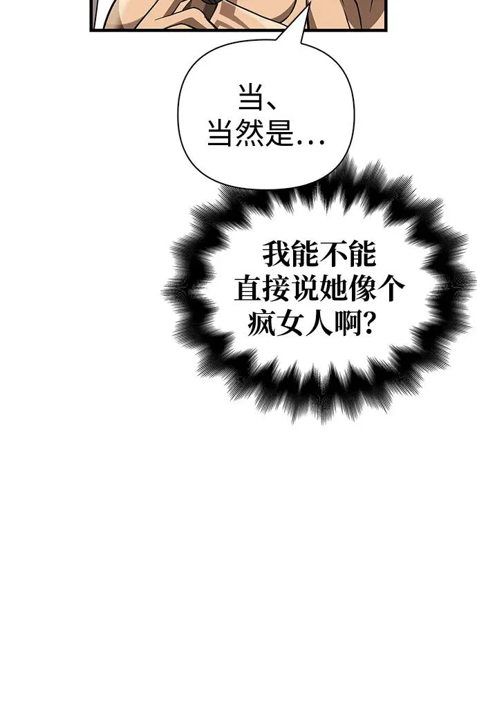 [第59话] 勒泰的祝福 第99页