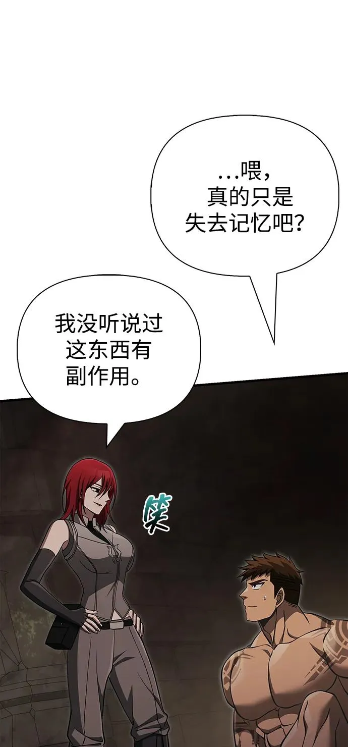 [第59话] 勒泰的祝福 第102页