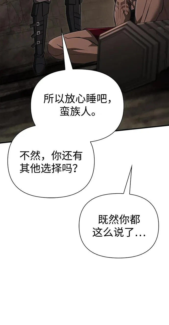 [第59话] 勒泰的祝福 第103页