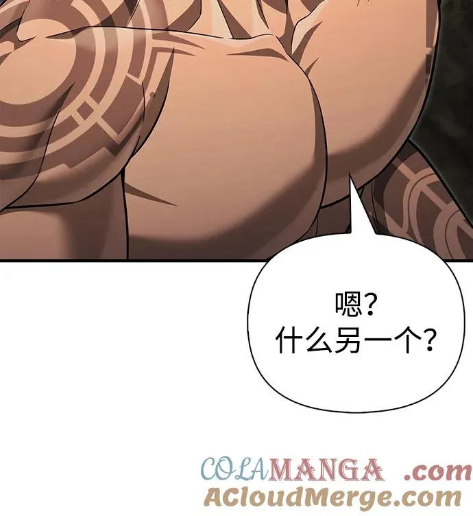 [第59话] 勒泰的祝福 第105页