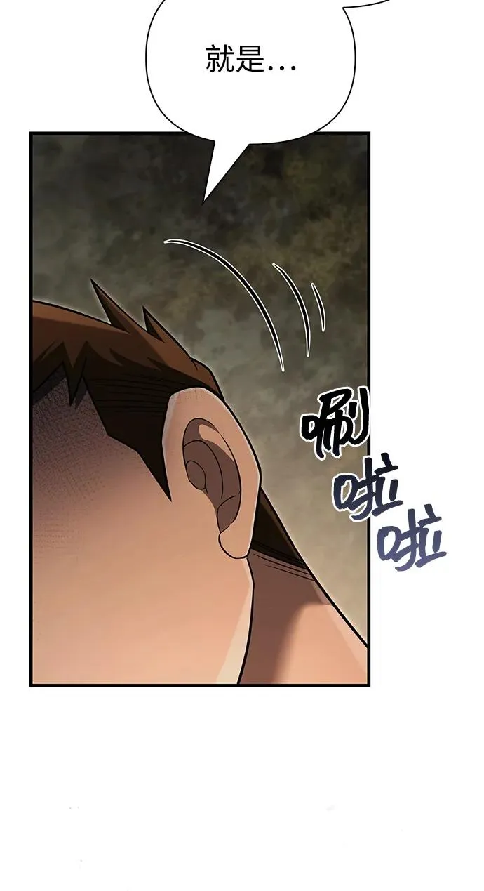 [第59话] 勒泰的祝福 第107页