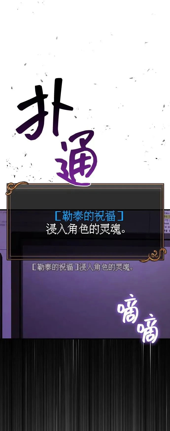 [第59话] 勒泰的祝福 第108页