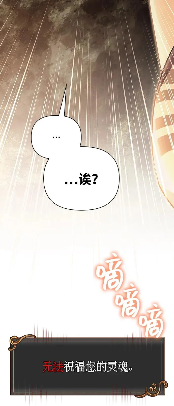 [第59话] 勒泰的祝福 第111页