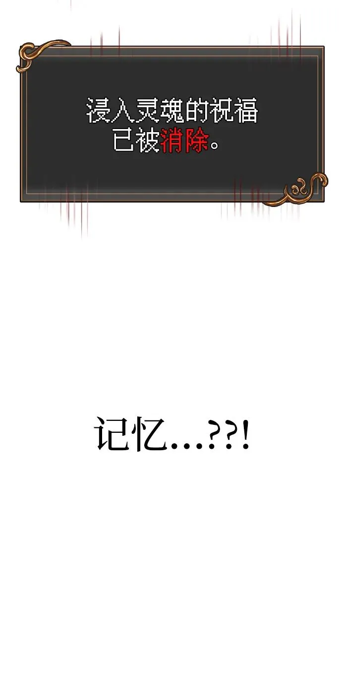 [第59话] 勒泰的祝福 第112页