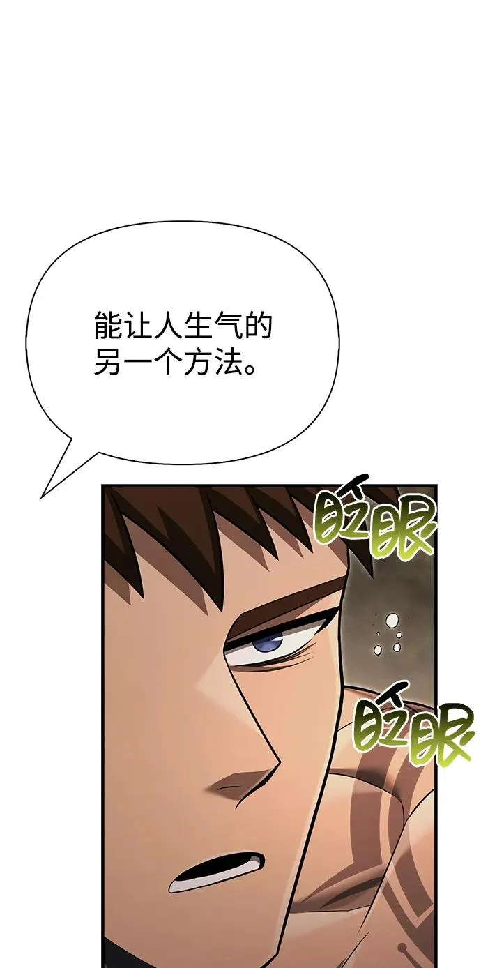 [第60话] 完美的一天 第3页
