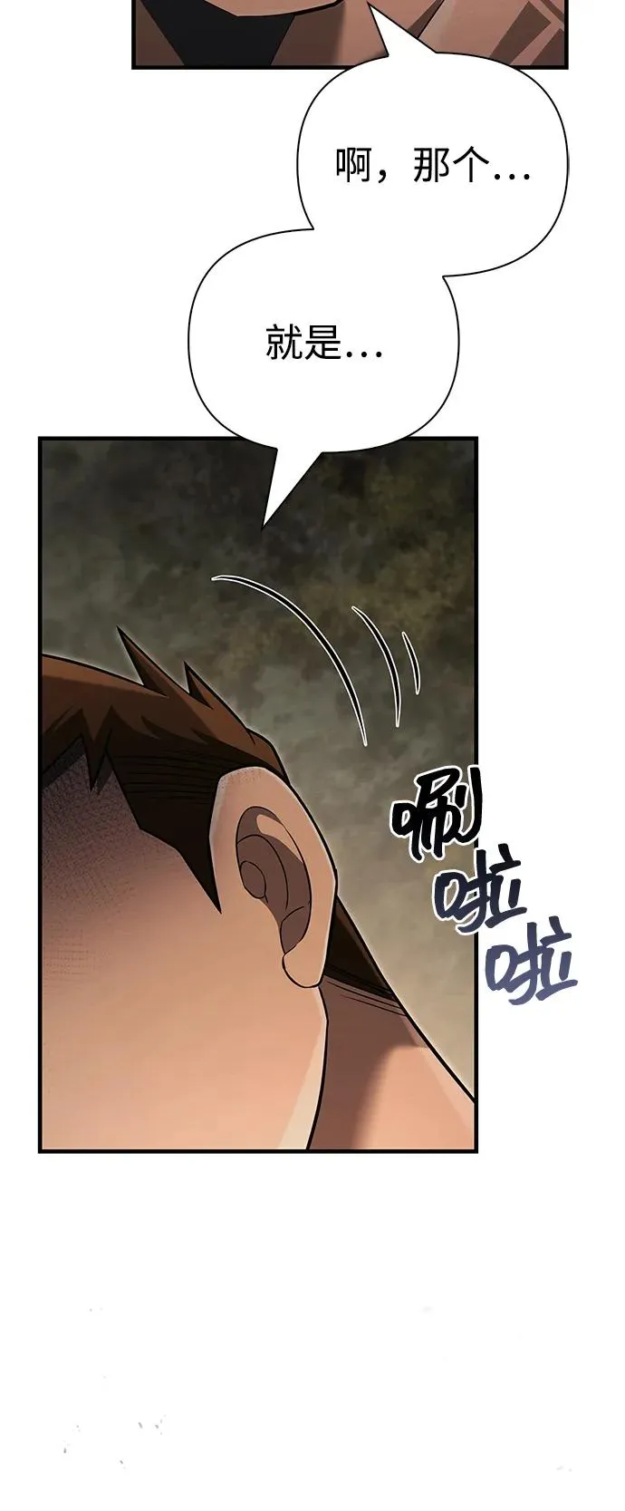 [第60话] 完美的一天 第4页